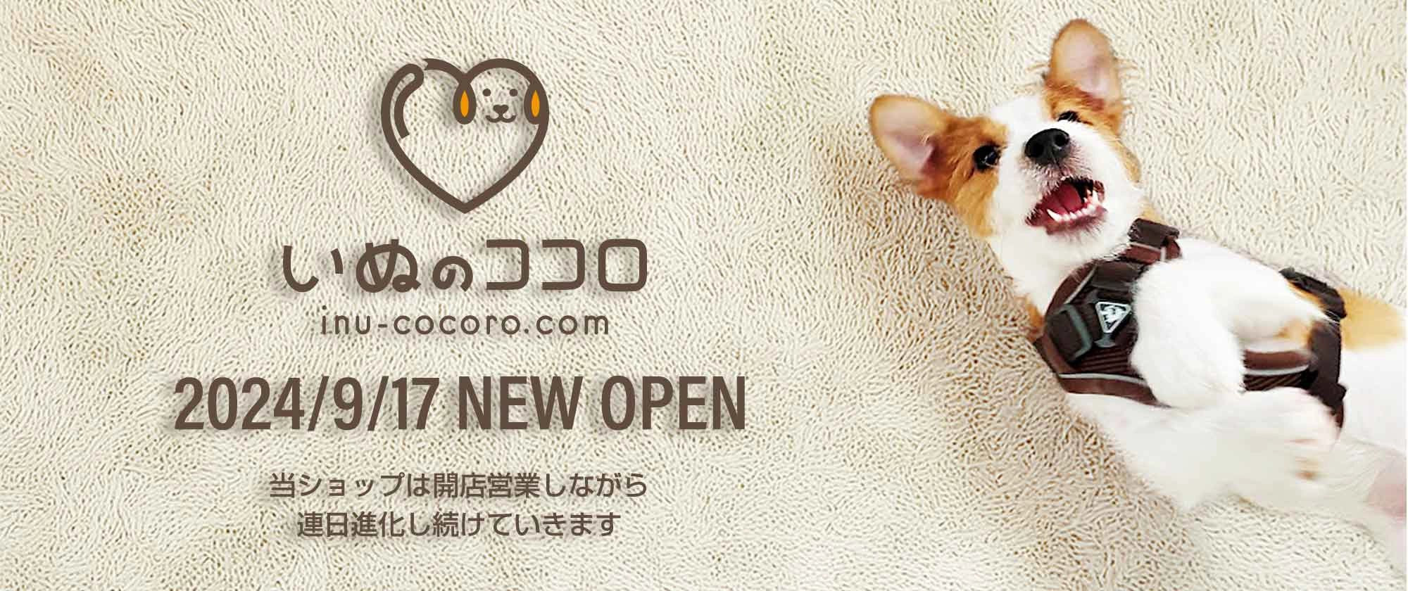 アオシン　元気な仔犬　日本製 CATEGORY Other | Hermeow's Shop