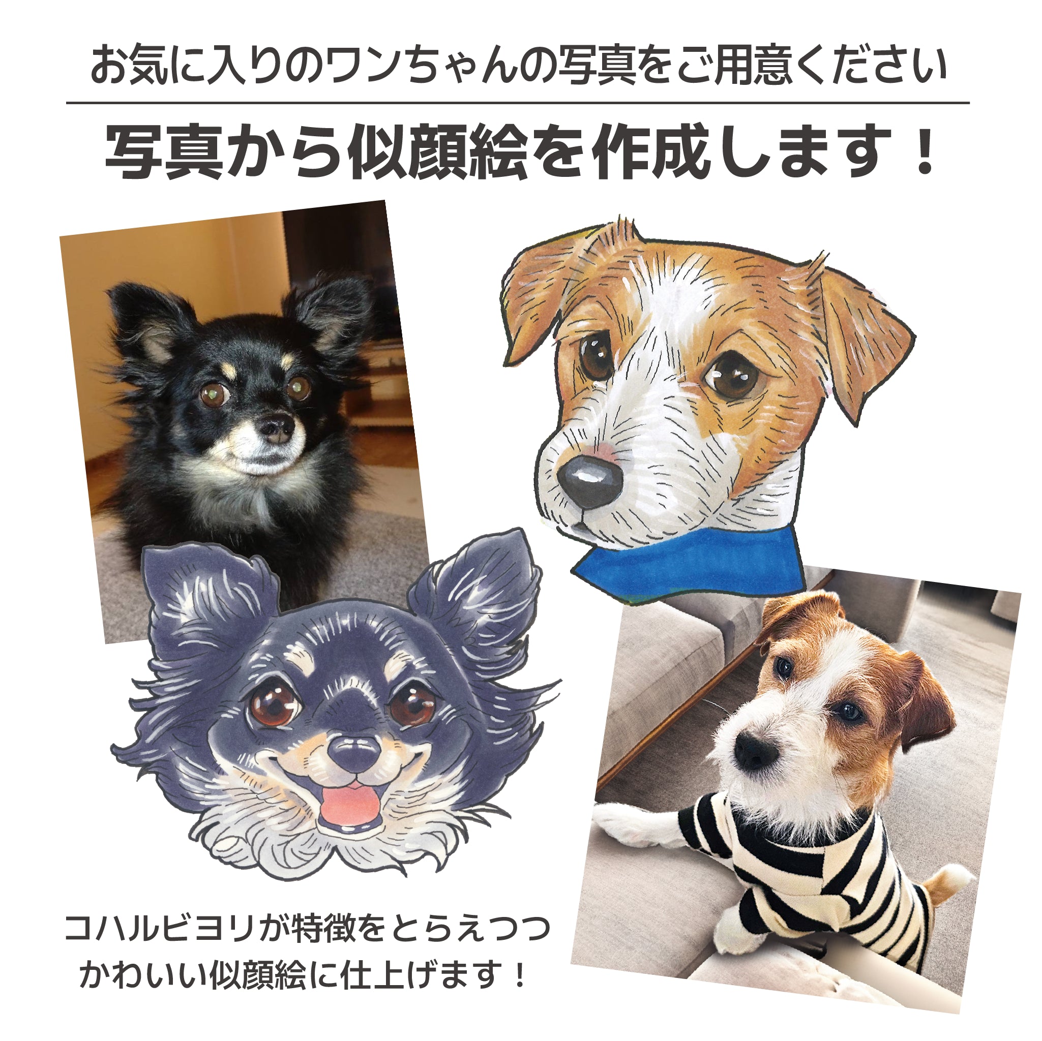 似顔絵屋コハルビヨリが描く!ワンちゃんの似顔絵が入るフード 似顔絵屋コハルビヨリが描く!ワンちゃんの似顔絵が入るフード