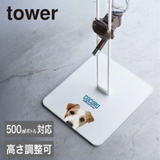 ワンちゃんの写真やお名前が入る！｜tower ペット用ボトル給水器スタンド