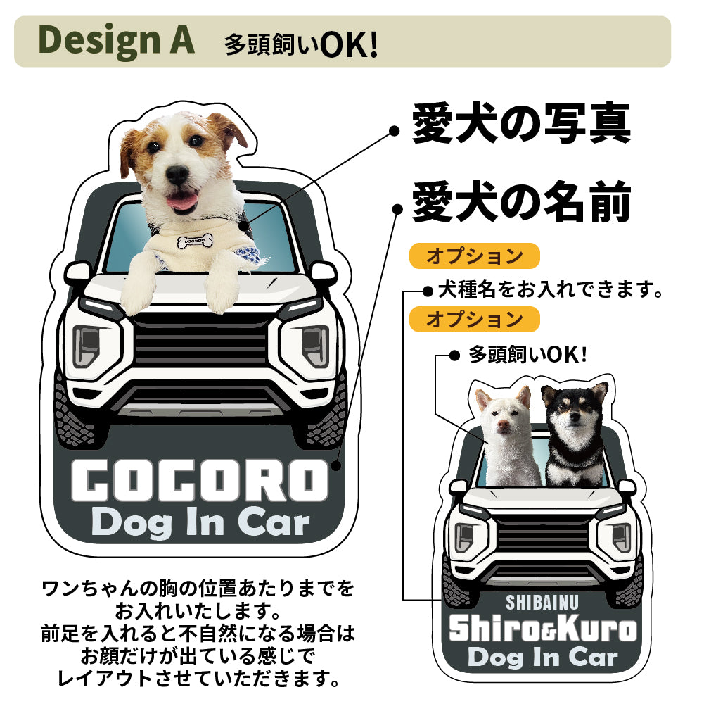 うちの子オリジナルDOG IN CARマグネット