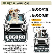 うちの子オリジナルDOG IN CARマグネット