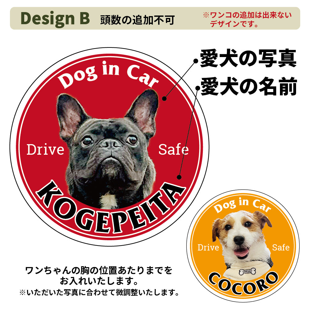 うちの子オリジナルDOG IN CARマグネット