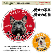 うちの子オリジナルDOG IN CARマグネット