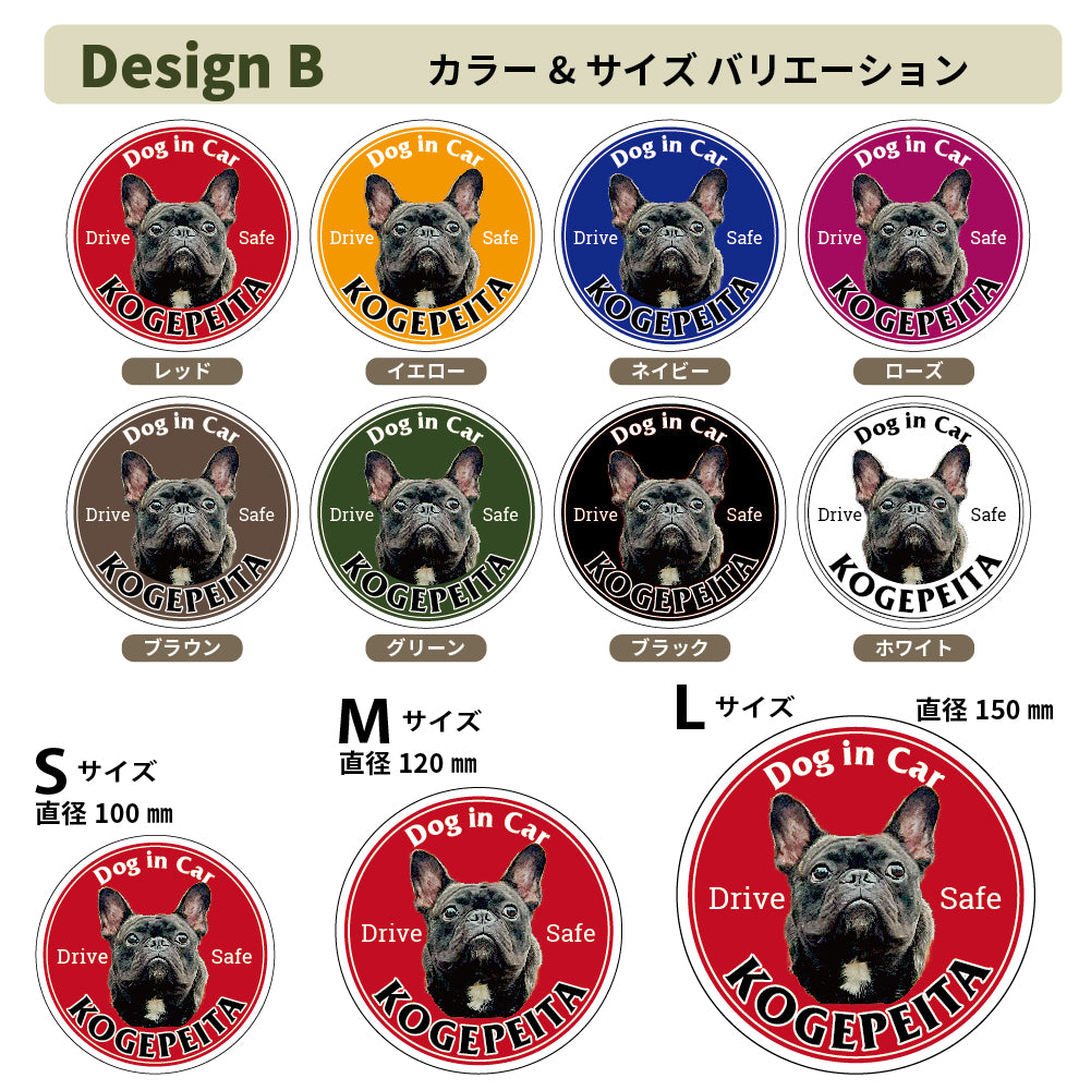 うちの子オリジナルDOG IN CARマグネット