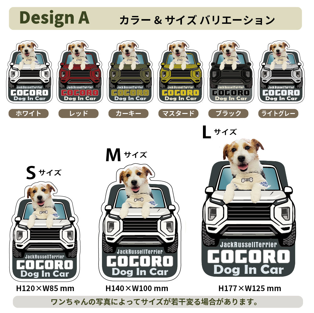 うちの子オリジナルDOG IN CARマグネット