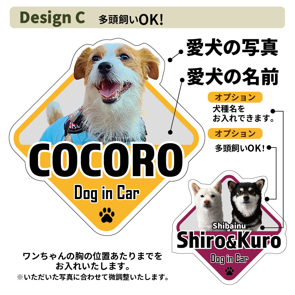 うちの子オリジナルDOG IN CARマグネット