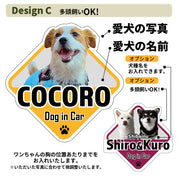 うちの子オリジナルDOG IN CARマグネット