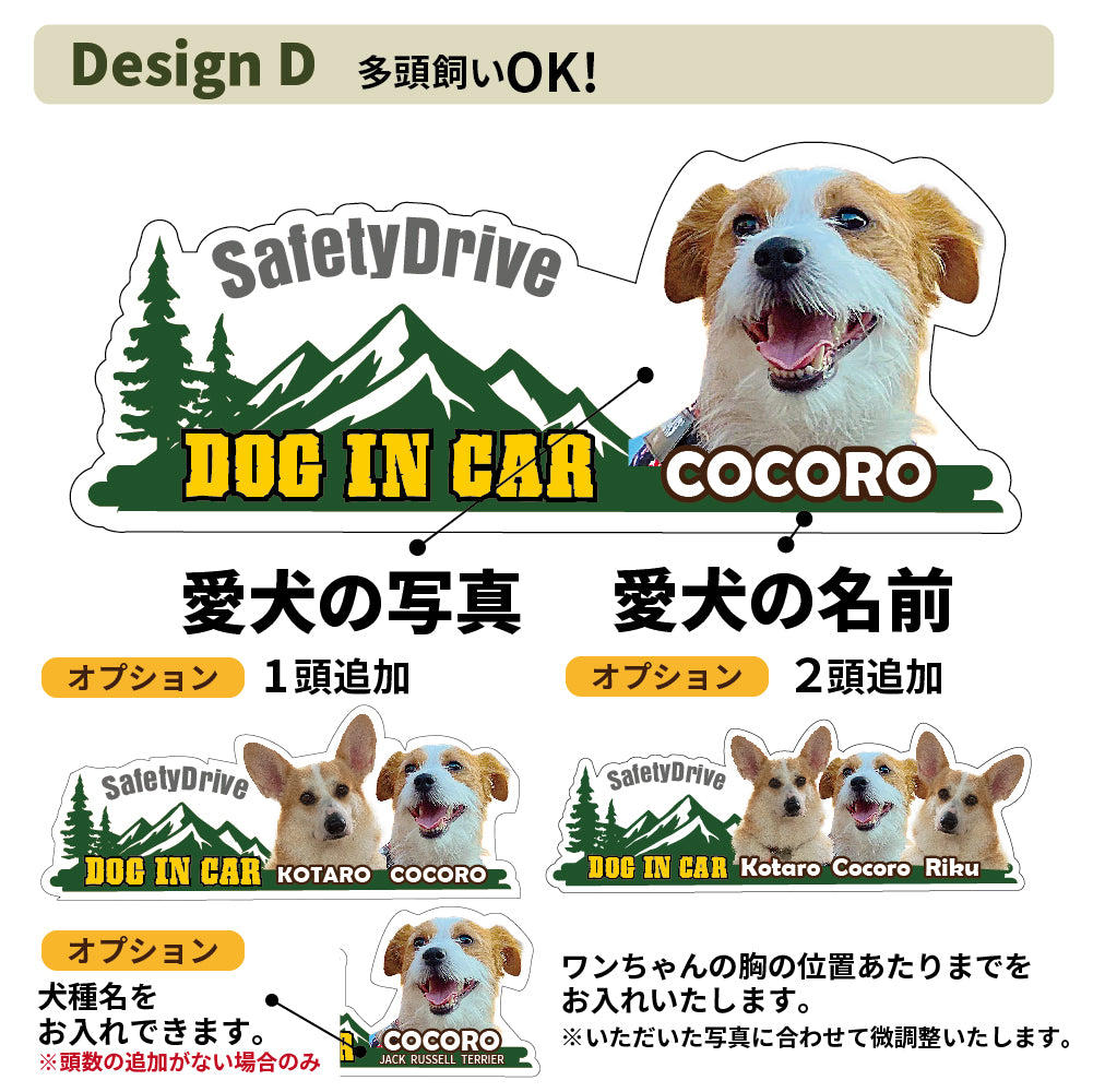 うちの子オリジナルDOG IN CARマグネット