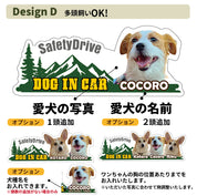 うちの子オリジナルDOG IN CARマグネット