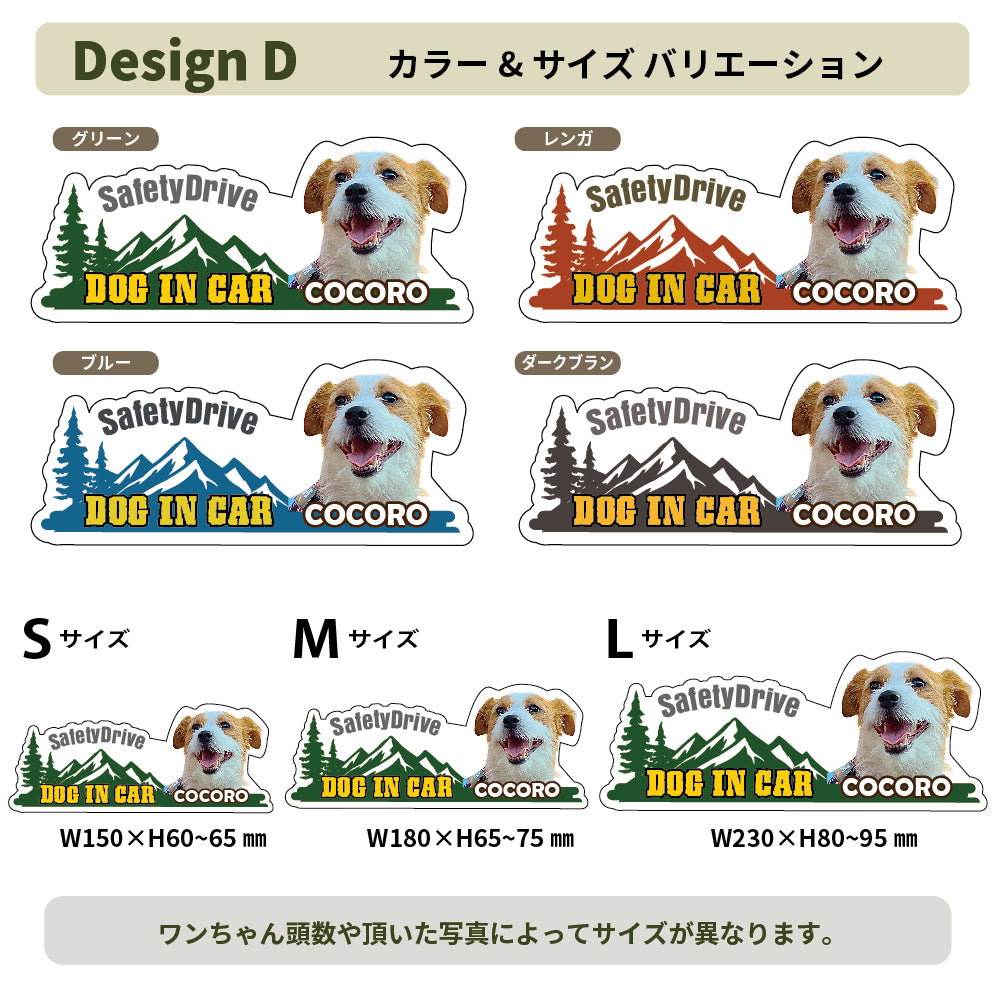うちの子オリジナルDOG IN CARマグネット