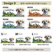 うちの子オリジナルDOG IN CARマグネット