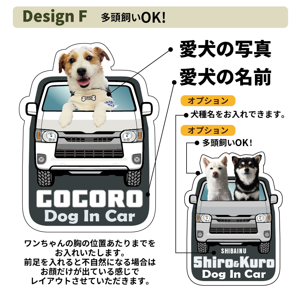 うちの子オリジナルDOG IN CARマグネット
