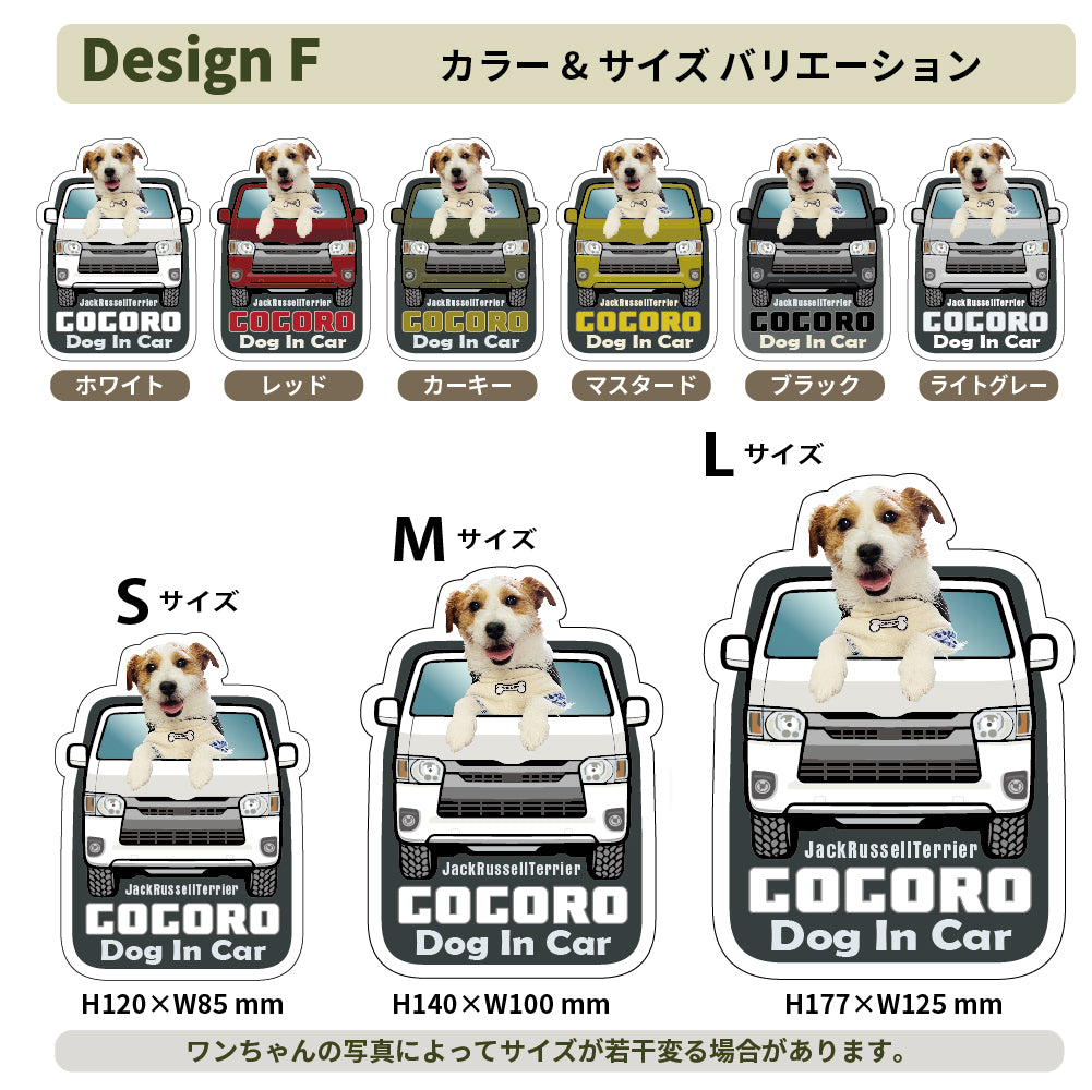 うちの子オリジナルDOG IN CARマグネット