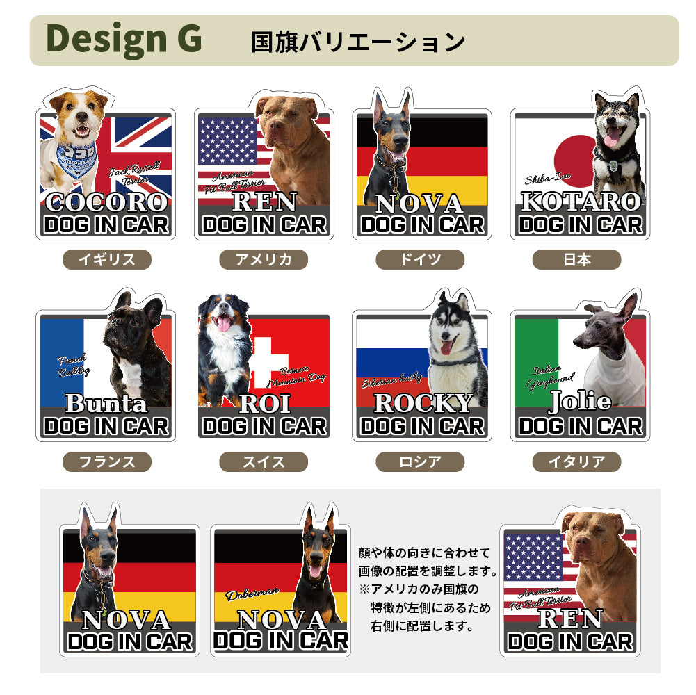 うちの子オリジナルDOG IN CARマグネット