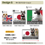 うちの子オリジナルDOG IN CARマグネット
