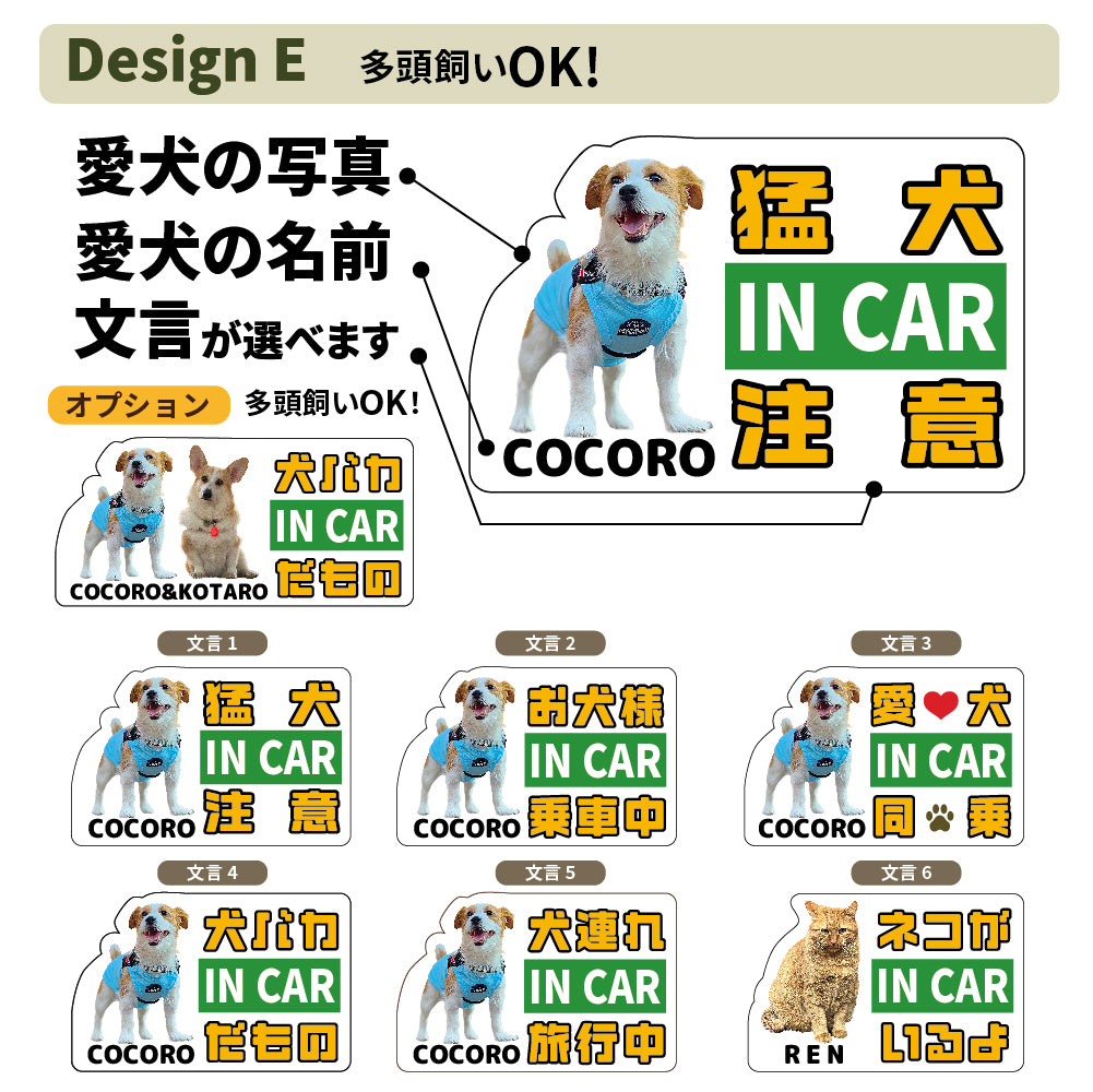 うちの子オリジナルDOG IN CARマグネット