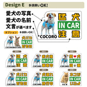 うちの子オリジナルDOG IN CARマグネット