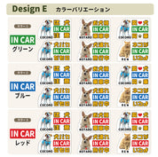 うちの子オリジナルDOG IN CARマグネット
