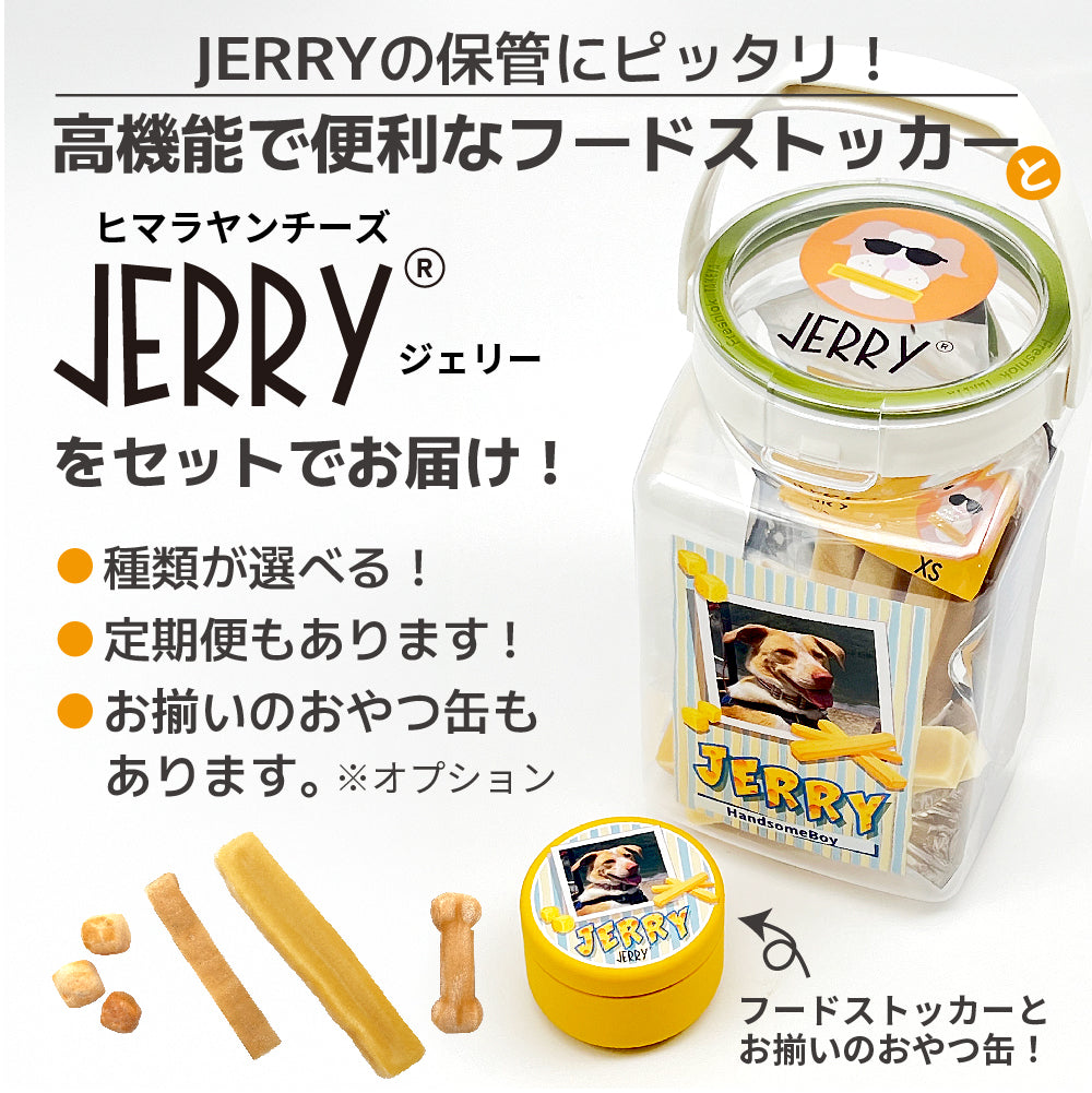 JERRY公式コラボ！ ヒマラヤンチーズJERRY ＆ 写真や名前が入るフードストッカーセット