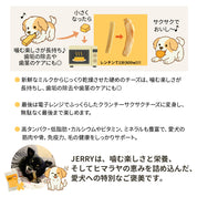 JERRY公式コラボ！ ヒマラヤンチーズJERRY ＆ 写真や名前が入るフードストッカーセット