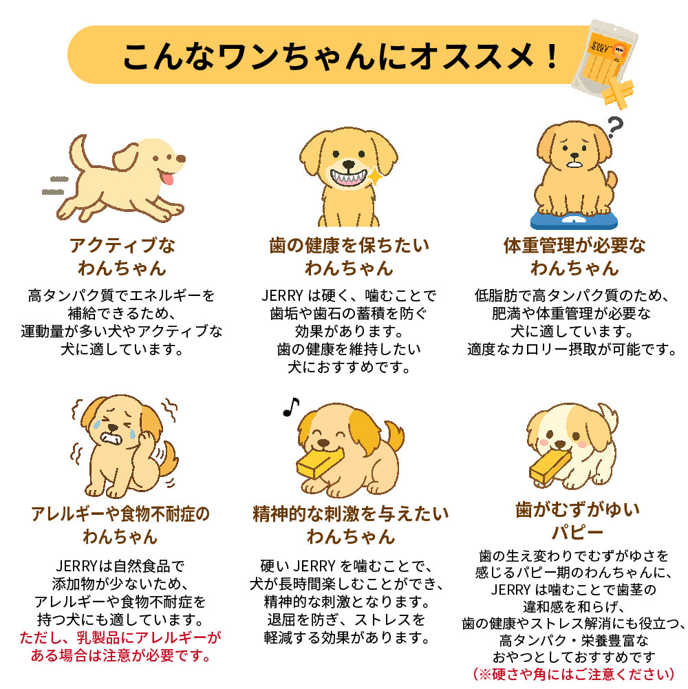 JERRY公式コラボ！ ヒマラヤンチーズJERRY ＆ 写真や名前が入るフードストッカーセット