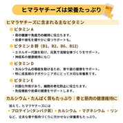 JERRY公式コラボ！ ヒマラヤンチーズJERRY ＆ 写真や名前が入るフードストッカーセット