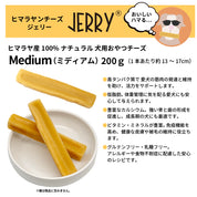 JERRY公式コラボ！ ヒマラヤンチーズJERRY ＆ 写真や名前が入るフードストッカーセット