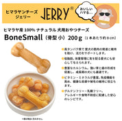 JERRY公式コラボ！ ヒマラヤンチーズJERRY ＆ 写真や名前が入るフードストッカーセット