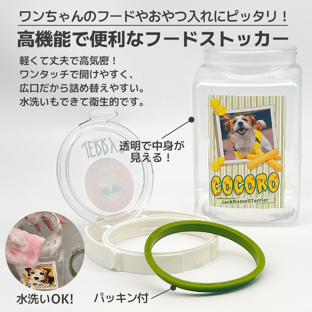 JERRY公式コラボ！ ヒマラヤンチーズJERRY ＆ 写真や名前が入るフードストッカーセット