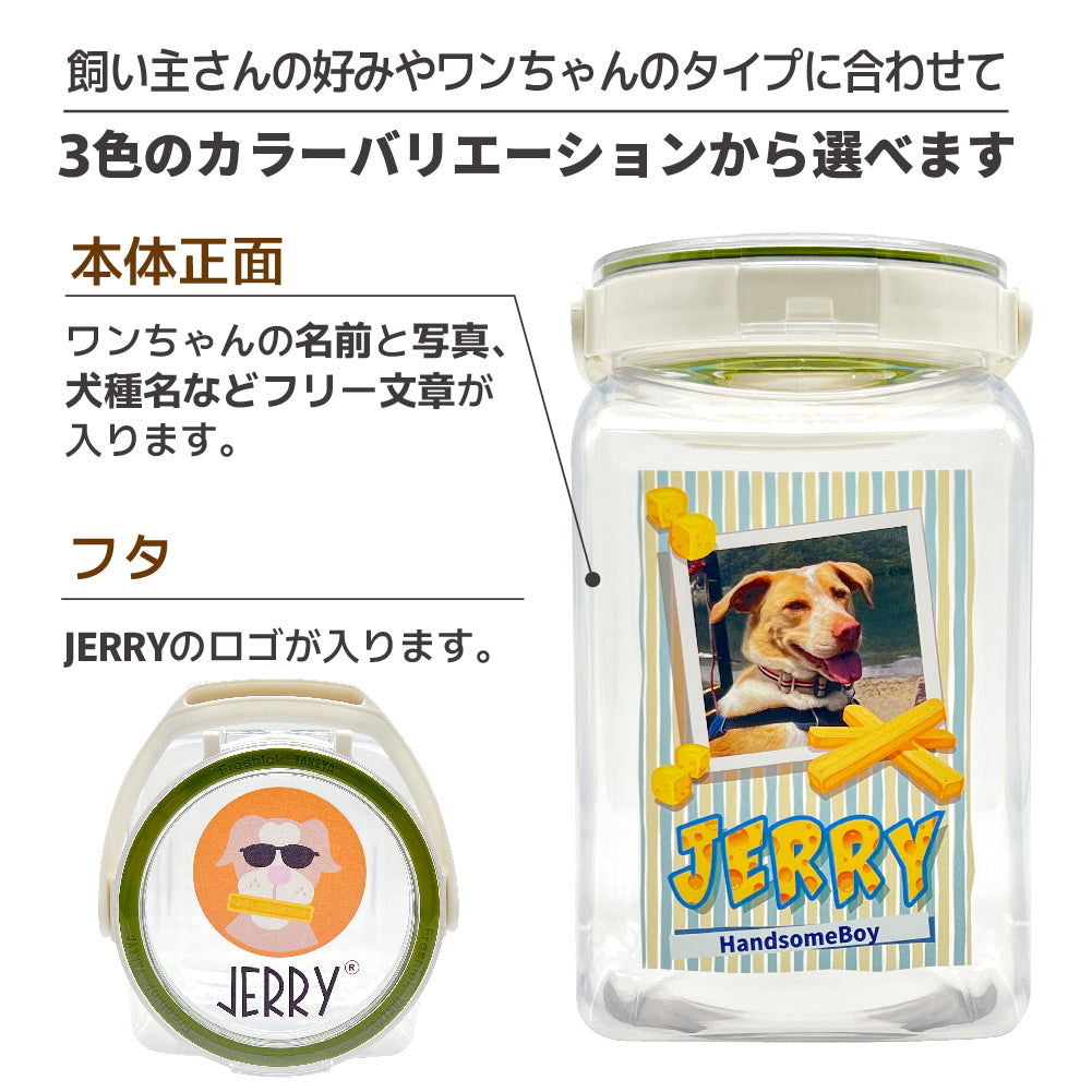 JERRY公式コラボ！ ヒマラヤンチーズJERRY ＆ 写真や名前が入るフードストッカーセット