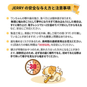 JERRY公式コラボ！ ヒマラヤンチーズJERRY ＆ 写真や名前が入るフードストッカーセット