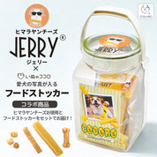 JERRY公式コラボ！ ヒマラヤンチーズJERRY ＆ 写真や名前が入るフードストッカーセット