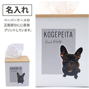 ペットの写真や名前が入る！ RIN ティッシュ&トイレットペーパーケース｜山崎実業
