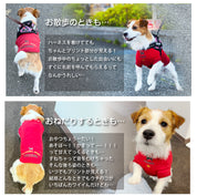 前にも後ろにも愛犬の名前が入る！ 日本製Tシャツ