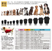 前にも後ろにも愛犬の名前が入る！ 日本製Tシャツ