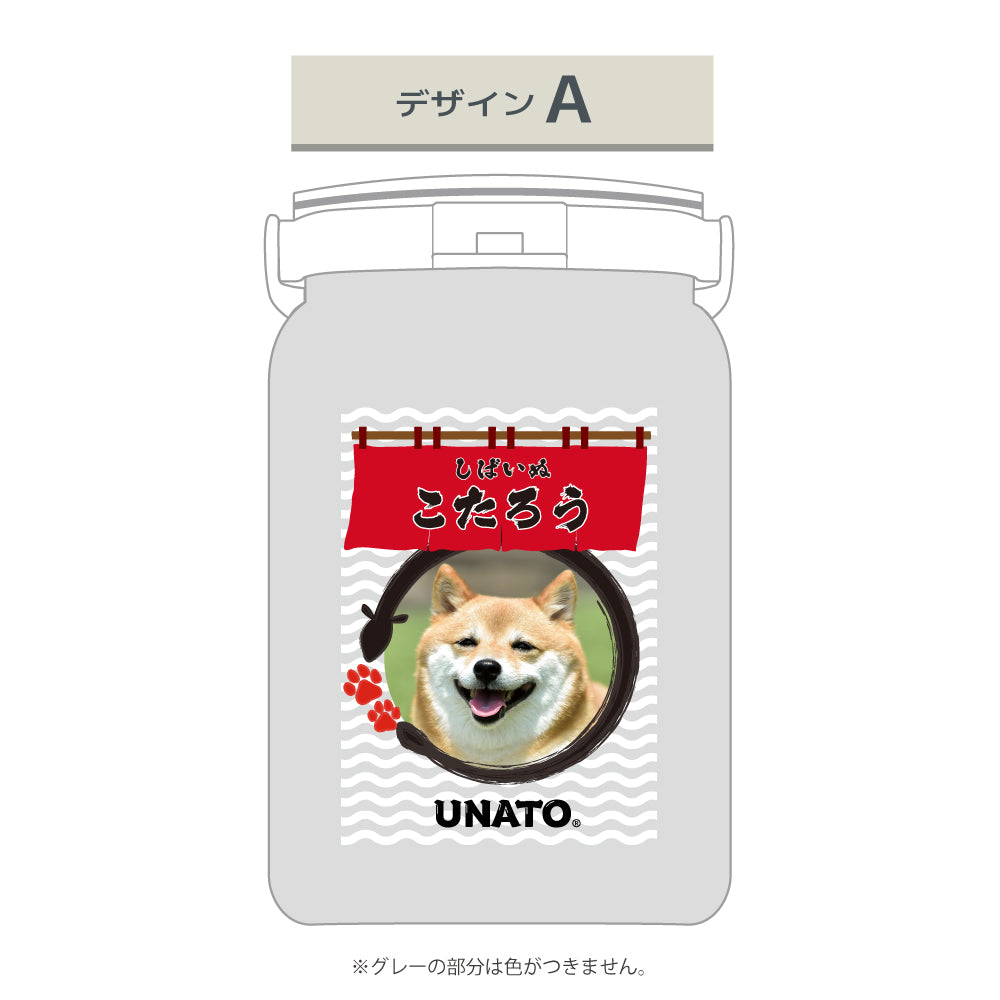 UNATO公式コラボ！UNATO&愛犬の写真が入るフードストッカーセット〈先着100名様ミニトング付〉