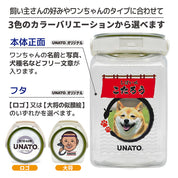 UNATO公式コラボ！UNATO&愛犬の写真が入るフードストッカーセット〈先着100名様ミニトング付〉