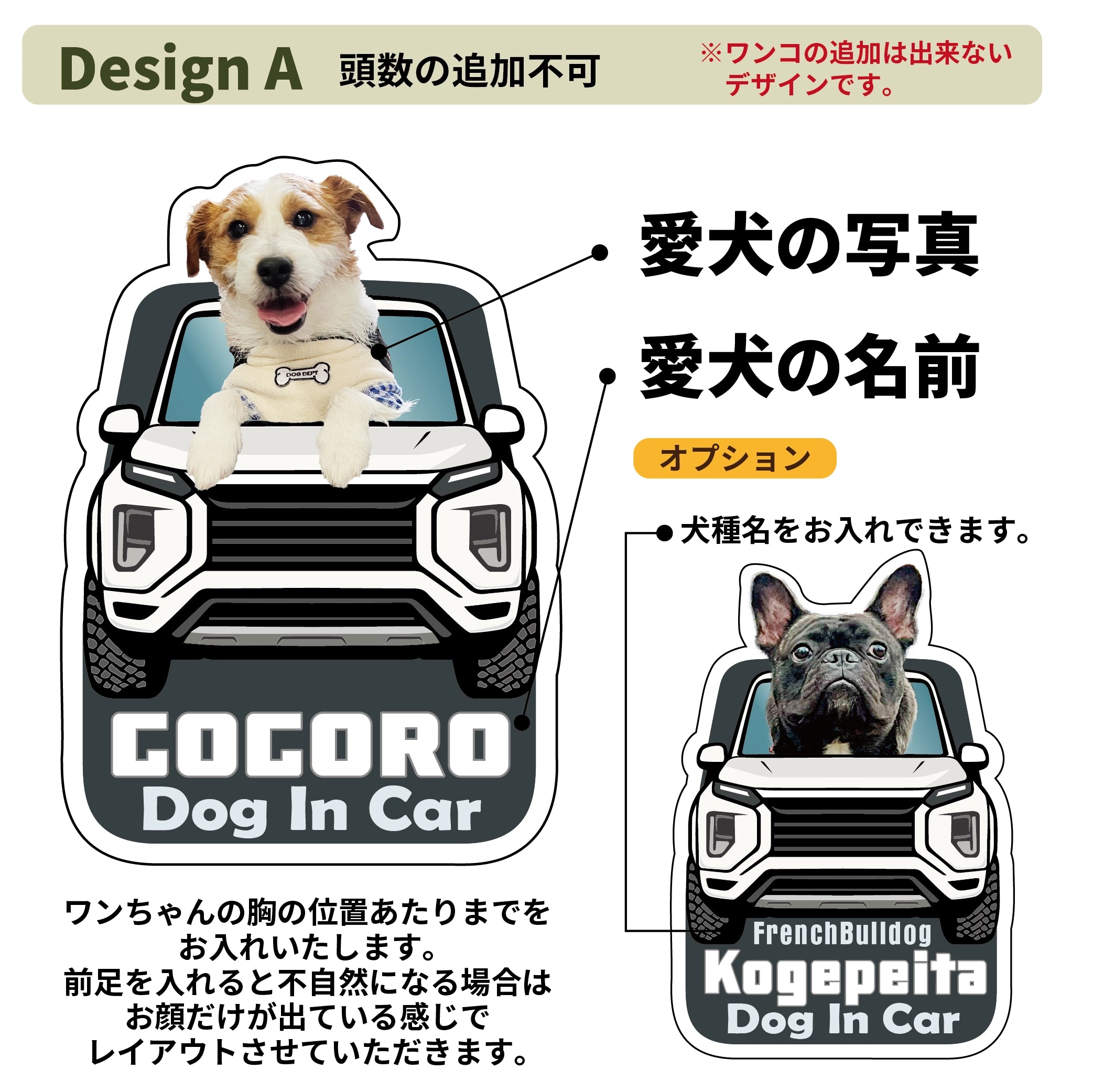 うちの子オリジナルDOG IN CARマグネット