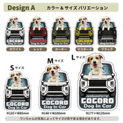 うちの子オリジナルDOG IN CARマグネット