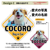 うちの子オリジナルDOG IN CARマグネット