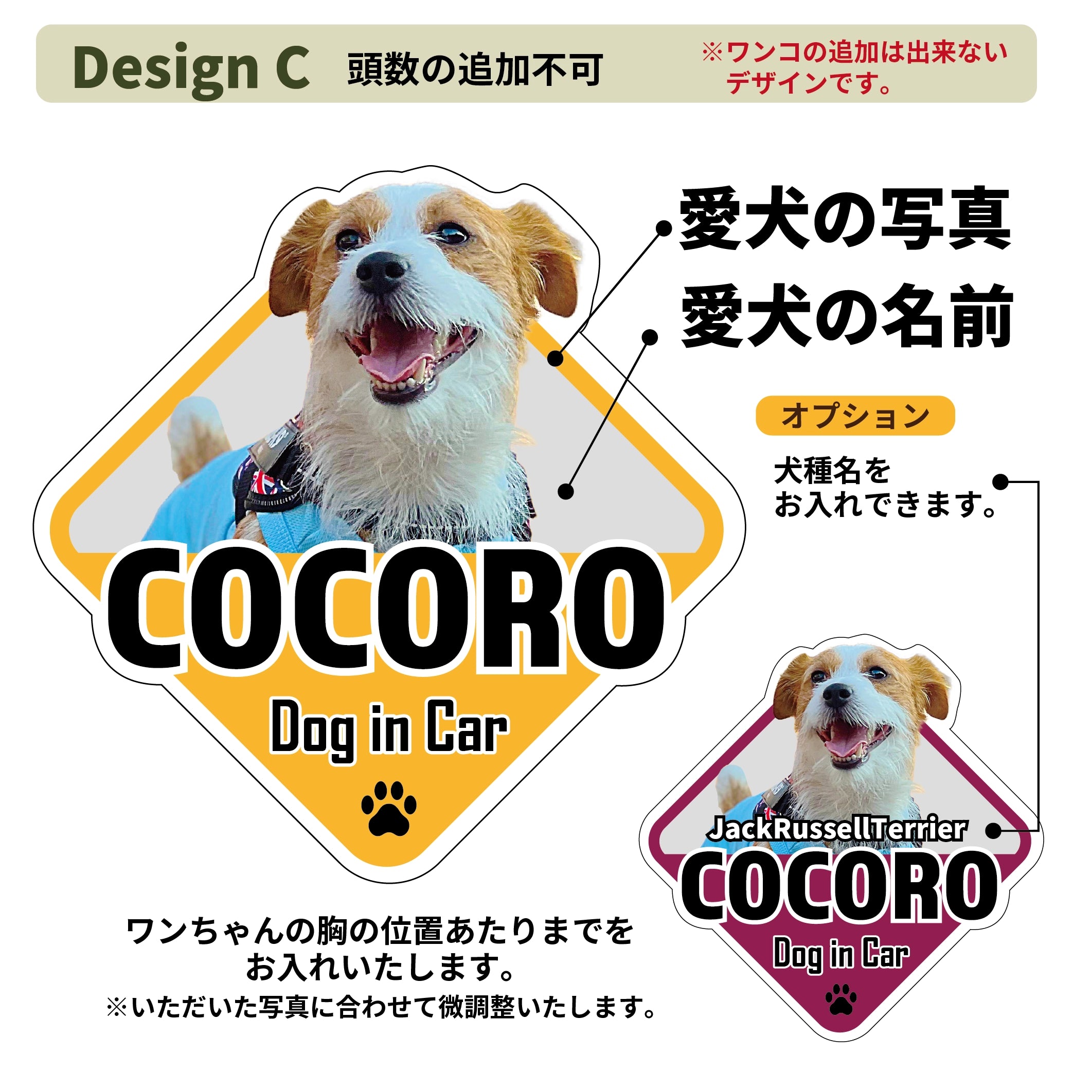 うちの子オリジナルDOG IN CARマグネット