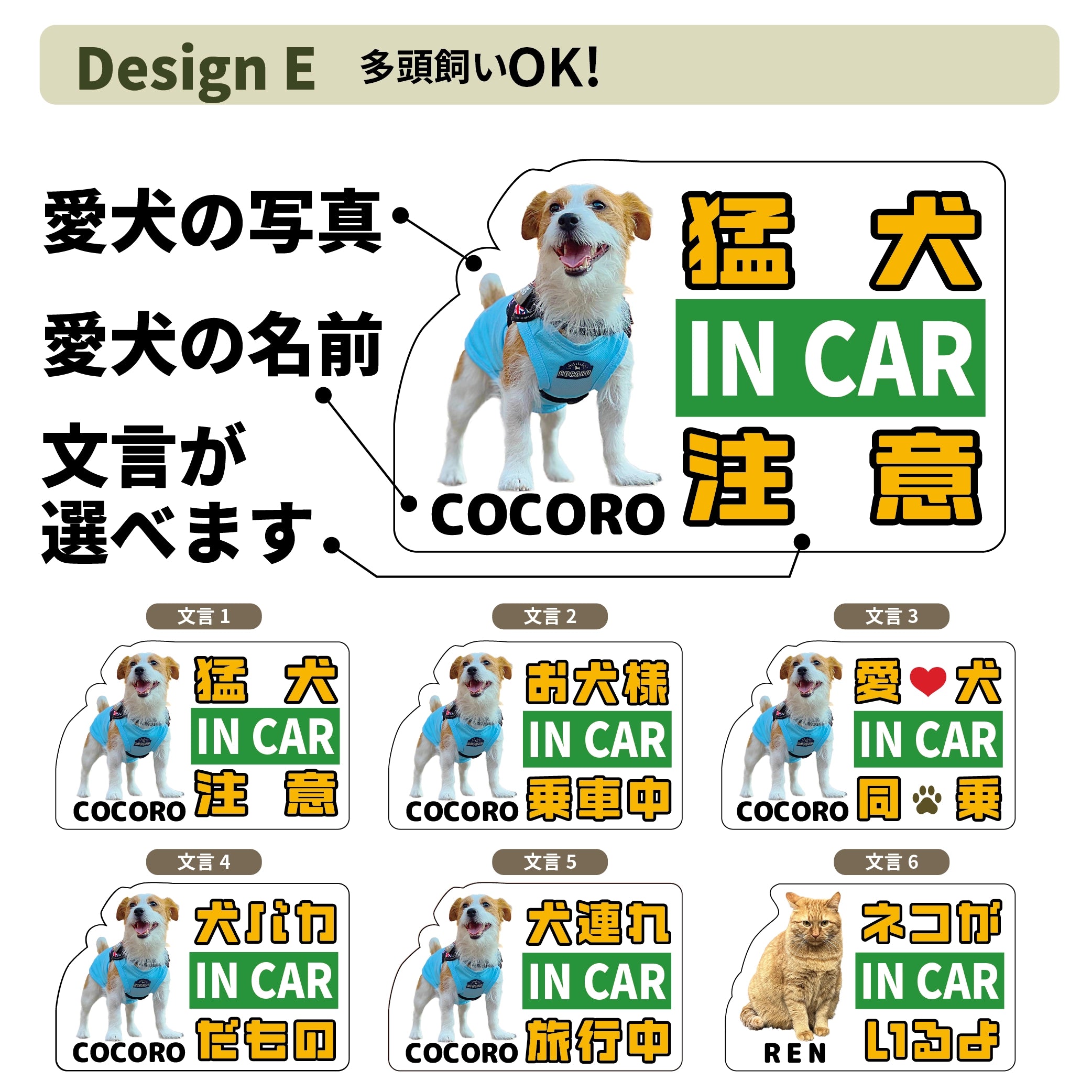 うちの子オリジナルDOG IN CARマグネット