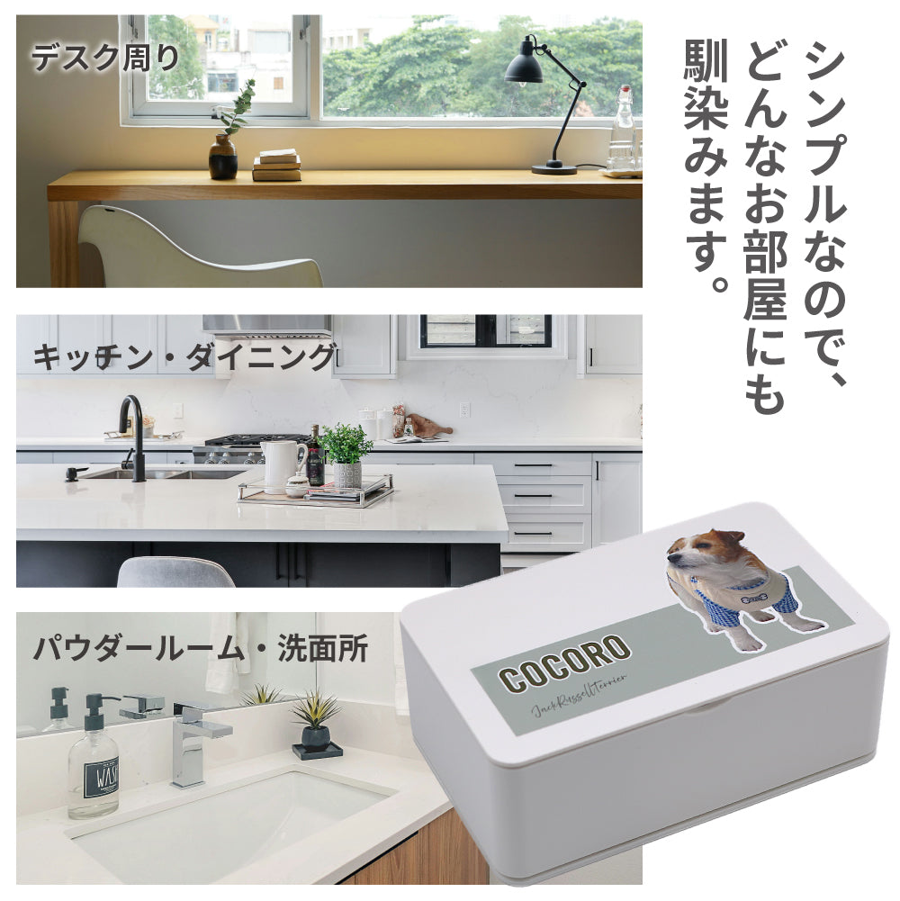 ペットの写真や名前が入る！ smart ウェットティッシュケース |山崎実業