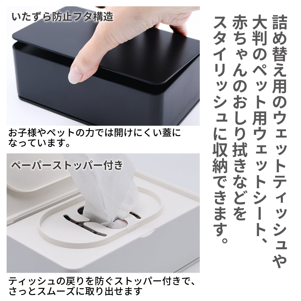 ペットの写真や名前が入る！ smart ウェットティッシュケース |山崎実業