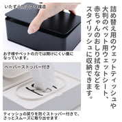 ペットの写真や名前が入る！ smart ウェットティッシュケース |山崎実業