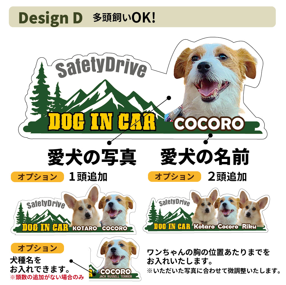 うちの子オリジナルDOG IN CARマグネット