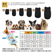 前にも後ろにも愛犬の名前が入る！ ドライメッシュタンク