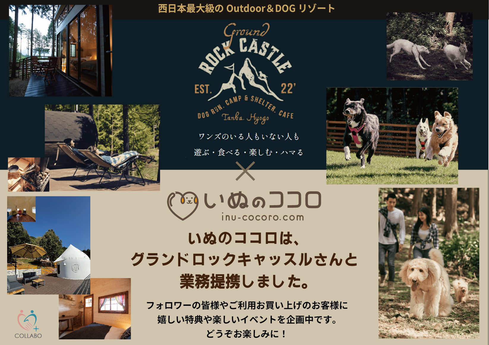 グランドロックキャッスルとの業務提携がスタートしました！