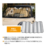 うちの子オリジナル！カーサンシェード
