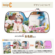 うちの子オリジナル！カーサンシェード